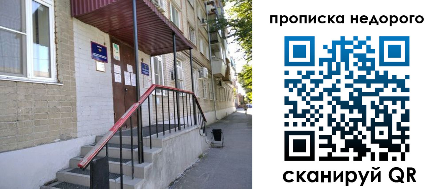 прописка в квартире в Миллерово