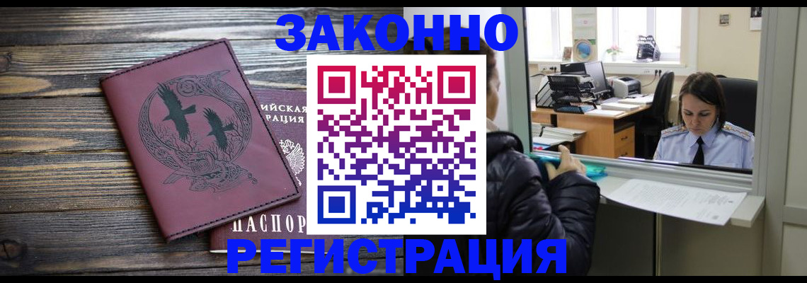 прописка для кредита в Миллерово