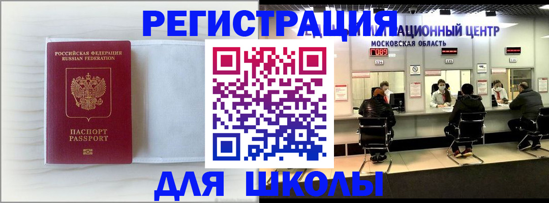 прописка регистрация в Миллерово