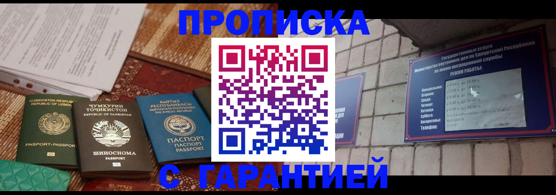 временная регистрация законно в Миллерово