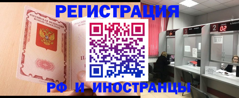 регистрация в Миллерово