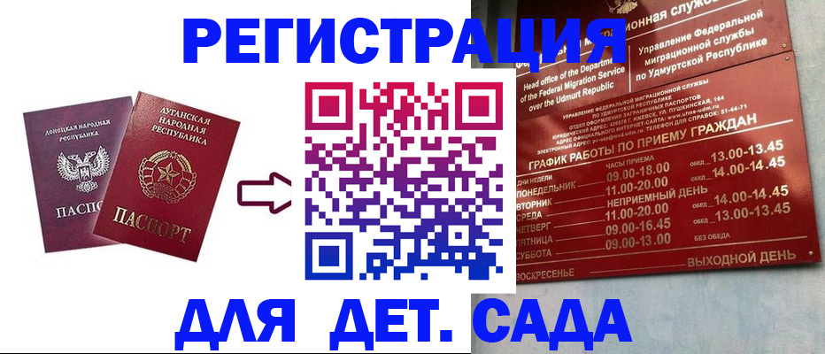 прописка иностранных граждан в Миллерово