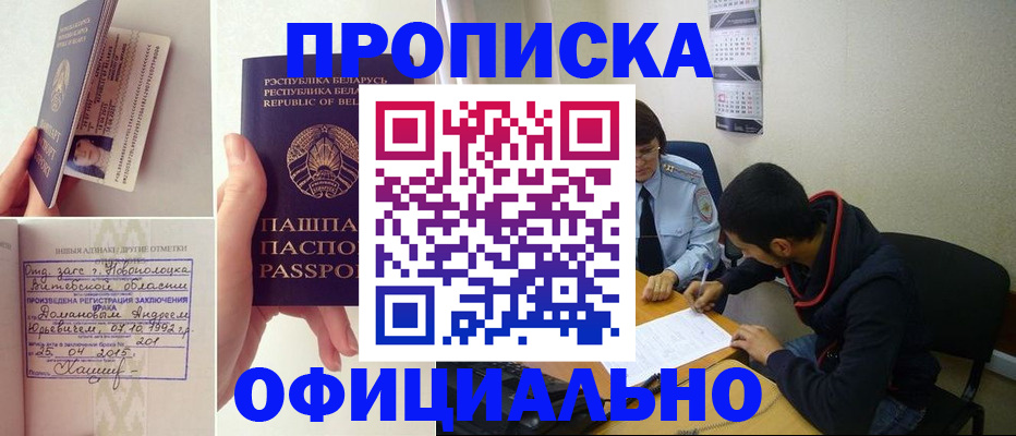 временная регистрация для всех в Миллерово