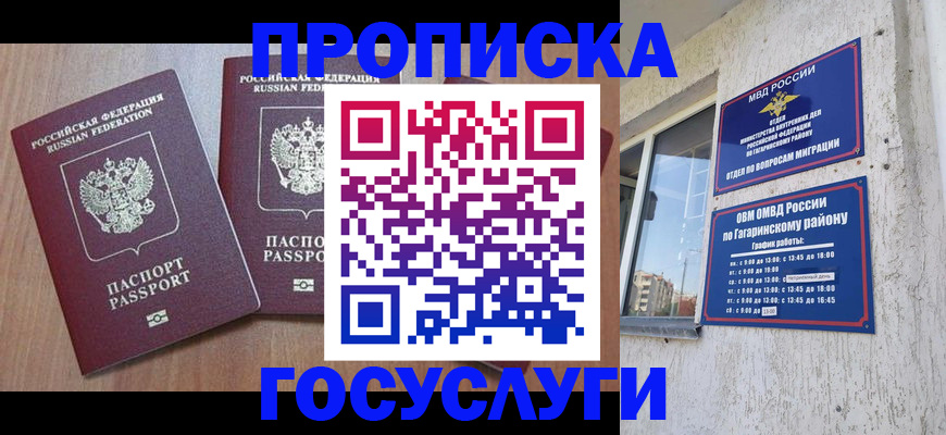 найти адрес прописки в Миллерово