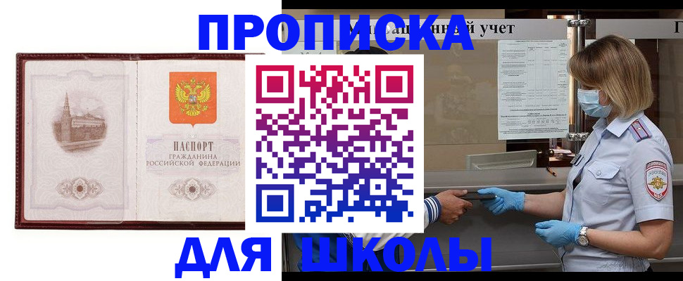 миграционный учет в Миллерово