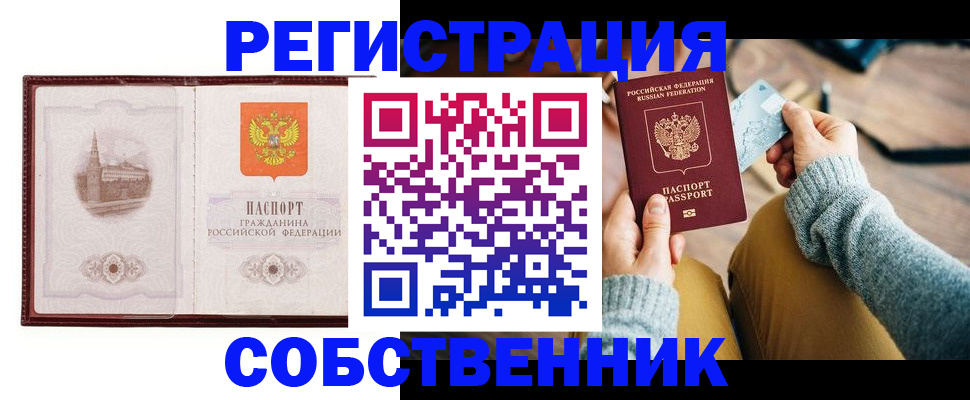 временная регистрация поиск в Миллерово