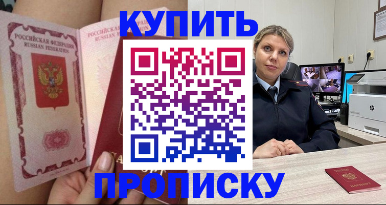 прописка паспорт в Миллерово