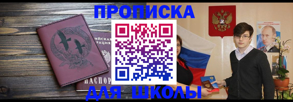 временная регистрация поиск в Миллерово