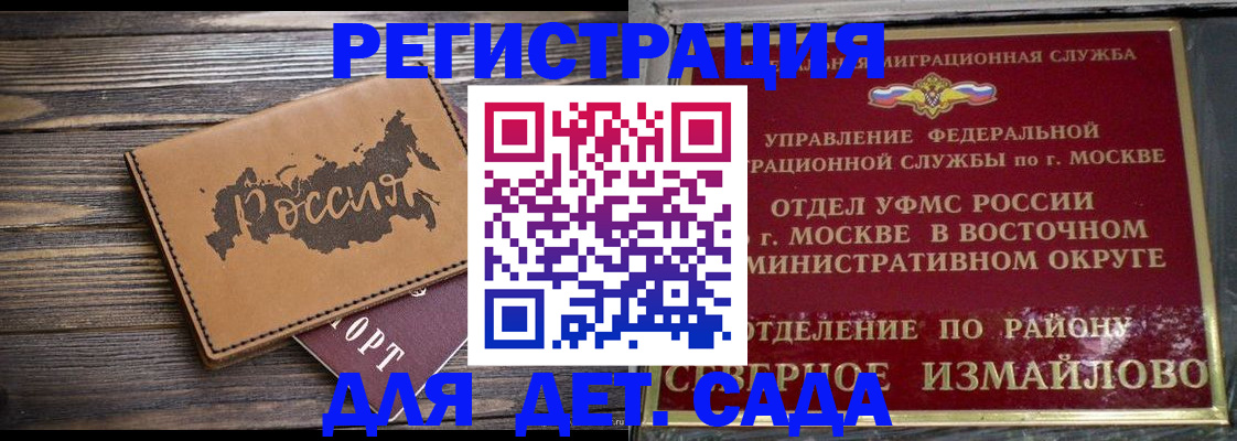 временная регистрация надежно в Миллерово